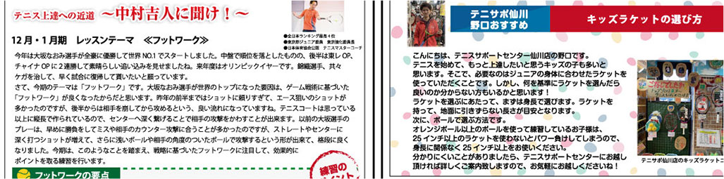 ニュースレター