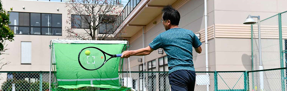 自宅での練習をサポートする上達グッズ｜緑ヶ丘テニスガーデン 東京都三鷹市のテニススクール MTG