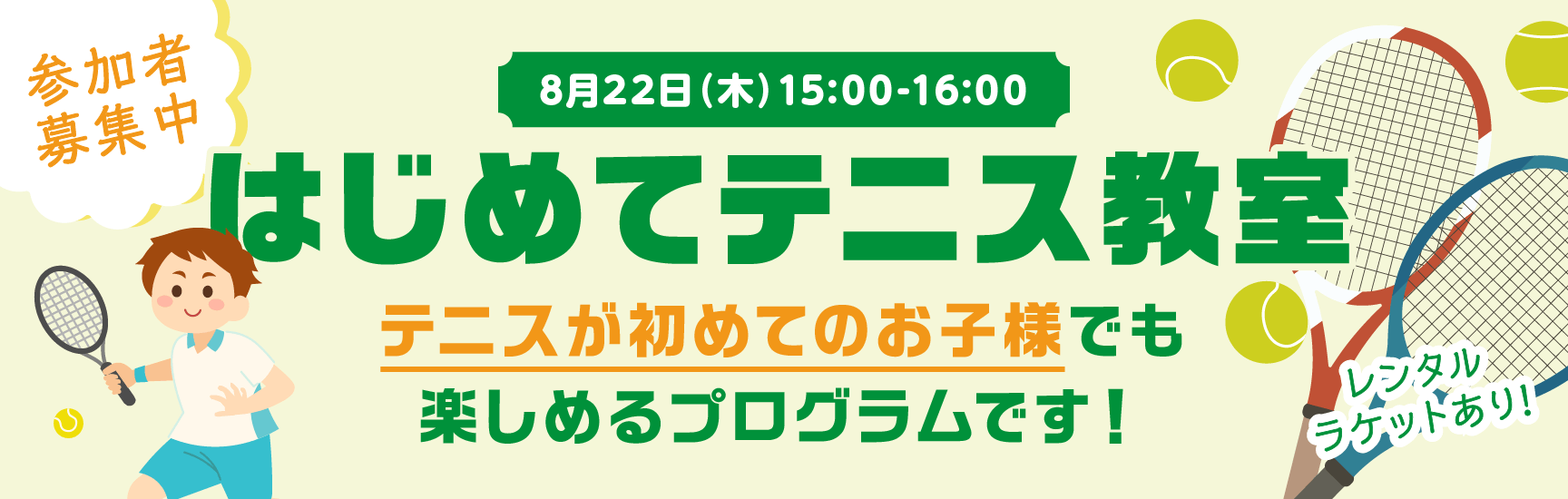 YONEX 削り取っ 第19回全国小学生ソフトテニス大会限定ALLJAPAN