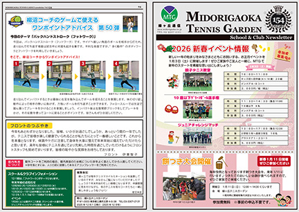 【154回】2025年12月号