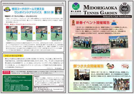 【155回】2026年2月号