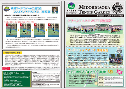 【157回】2026年6月号