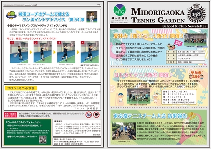 【158回】2026年8月号