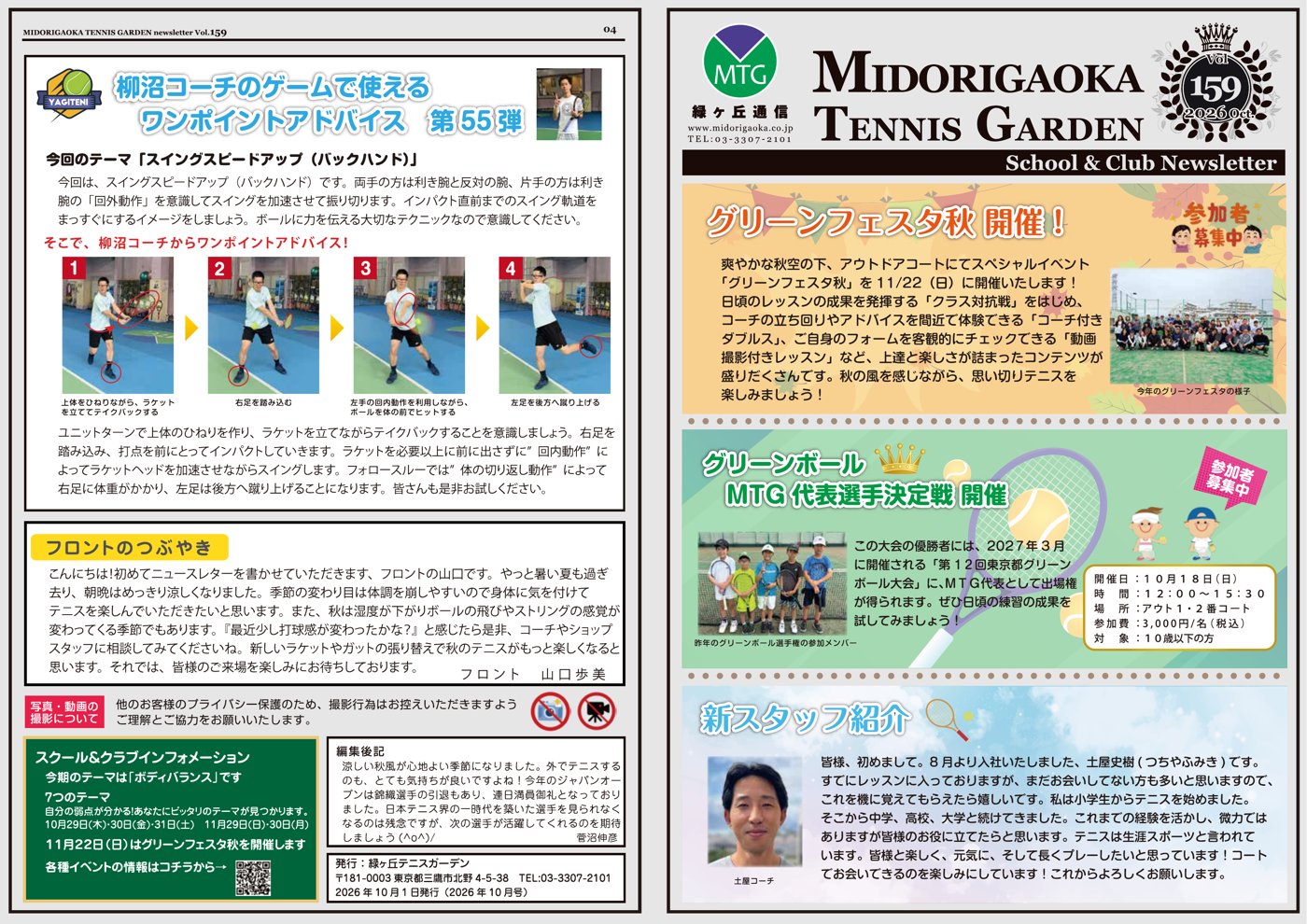 高校野球の試合時間は平均何時間？タイブレークや暑さ対策2部制が与える影響と歴代最長記録を徹底解説