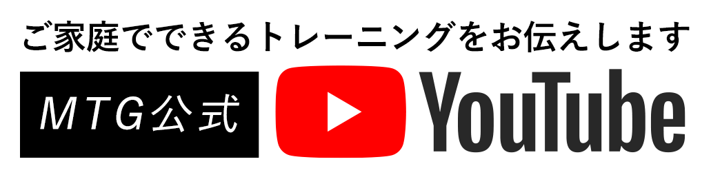 MTG公式YouTube